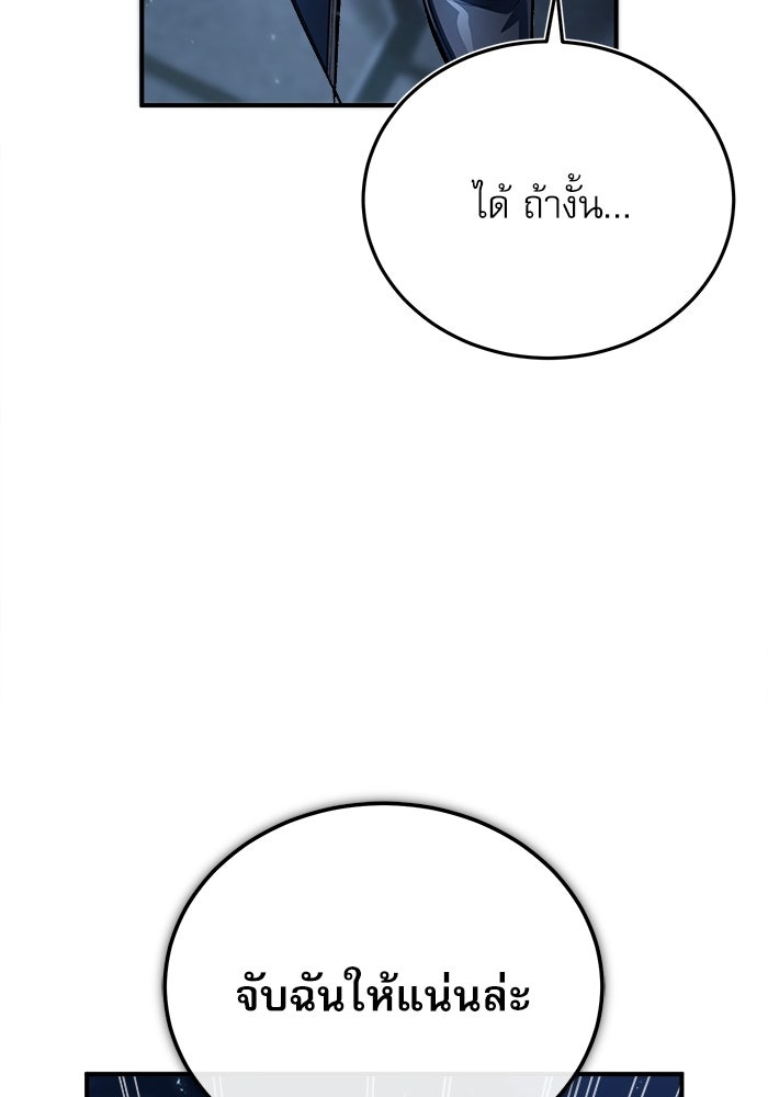 ศาสตราจารย์จำเป็นแห่งอะคาเดมี - หน้า 46