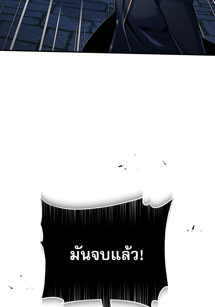 ศาสตราจารย์จำเป็นแห่งอะคาเดมี - หน้า 80