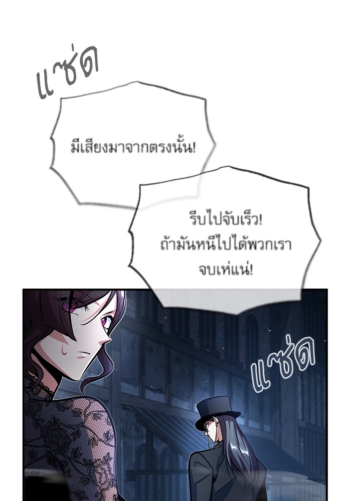 ศาสตราจารย์จำเป็นแห่งอะคาเดมี - หน้า 89