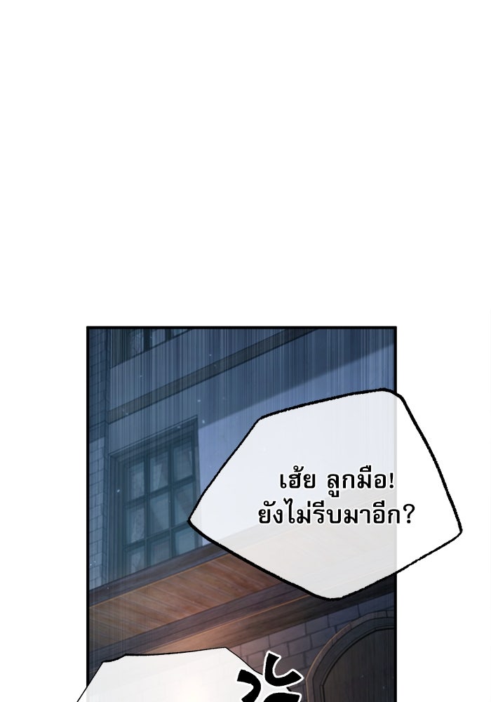 ศาสตราจารย์จำเป็นแห่งอะคาเดมี - หน้า 1