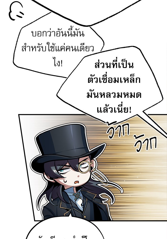 ศาสตราจารย์จำเป็นแห่งอะคาเดมี - หน้า 10