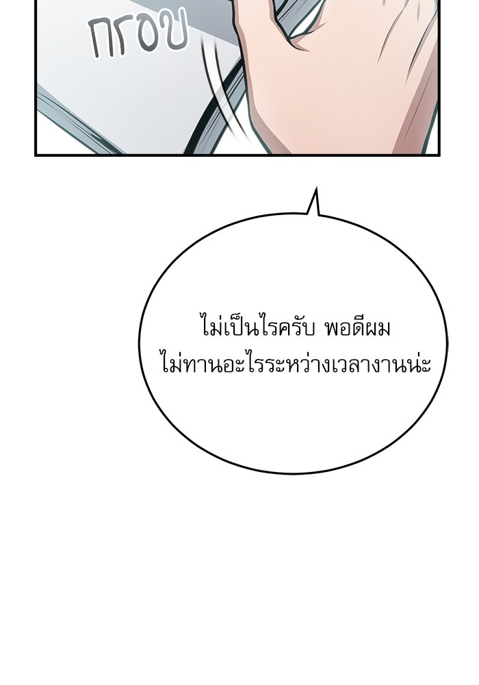 ศาสตราจารย์จำเป็นแห่งอะคาเดมี - หน้า 115