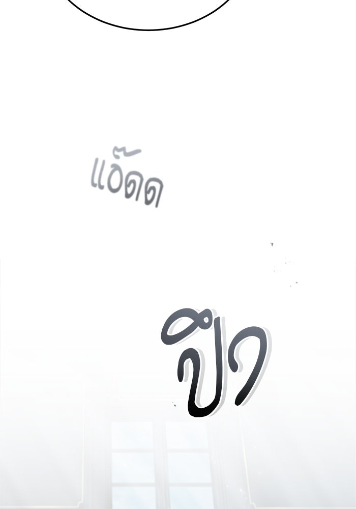 ศาสตราจารย์จำเป็นแห่งอะคาเดมี - หน้า 128