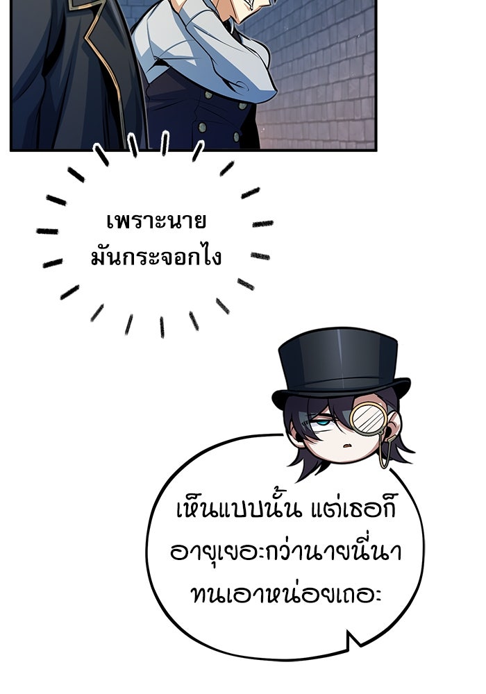 ศาสตราจารย์จำเป็นแห่งอะคาเดมี - หน้า 14