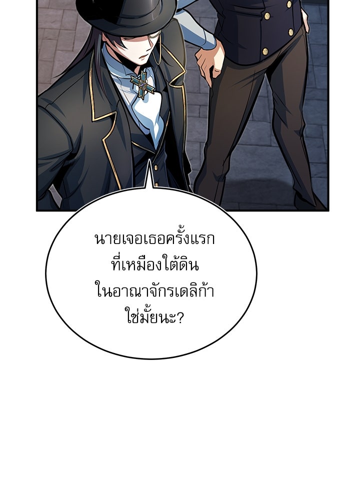 ศาสตราจารย์จำเป็นแห่งอะคาเดมี - หน้า 16