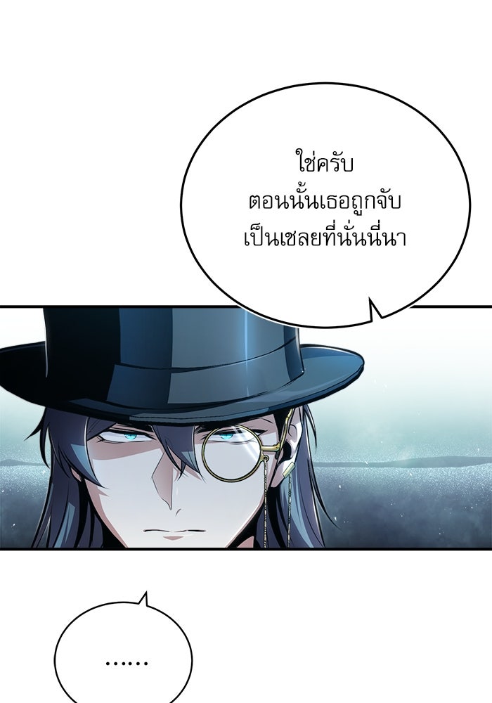 ศาสตราจารย์จำเป็นแห่งอะคาเดมี - หน้า 17