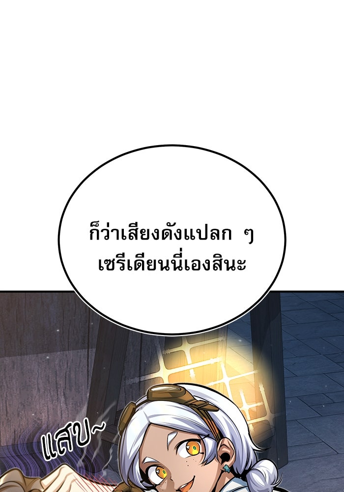 ศาสตราจารย์จำเป็นแห่งอะคาเดมี - หน้า 4