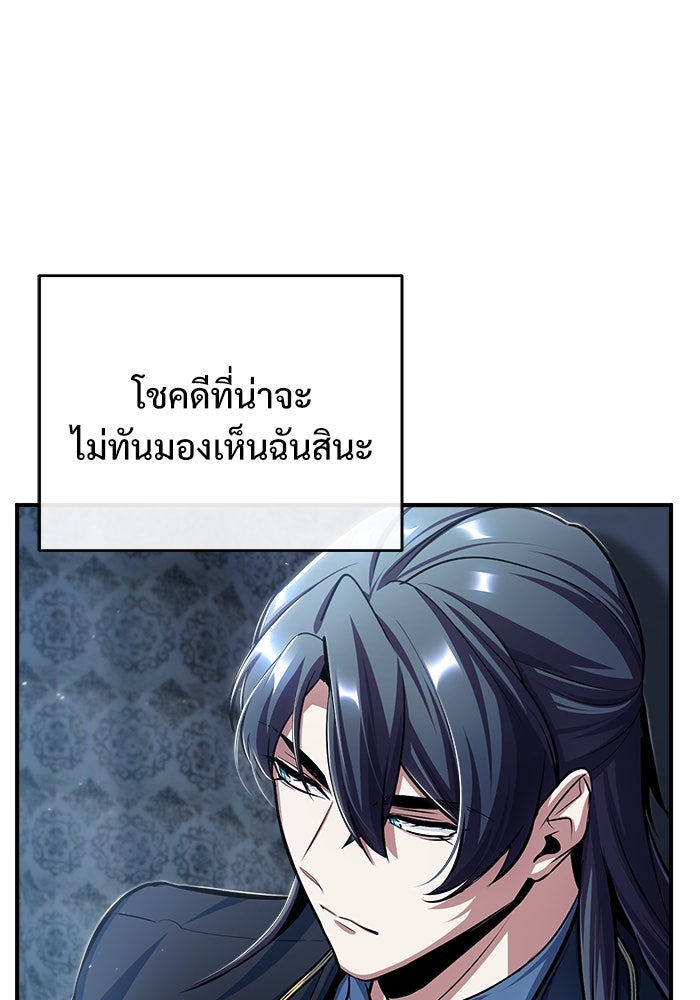 ศาสตราจารย์จำเป็นแห่งอะคาเดมี - หน้า 42