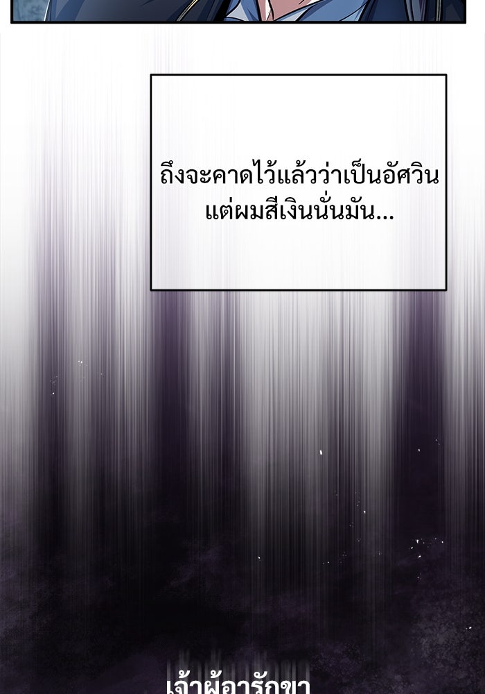 ศาสตราจารย์จำเป็นแห่งอะคาเดมี - หน้า 43