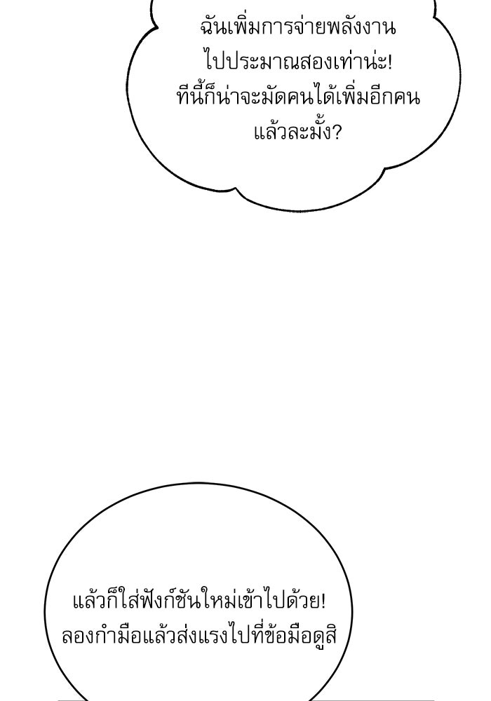 ศาสตราจารย์จำเป็นแห่งอะคาเดมี - หน้า 55