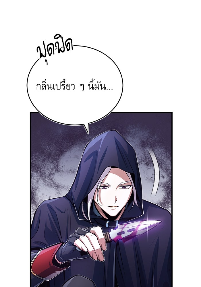 ศาสตราจารย์จำเป็นแห่งอะคาเดมี - หน้า 78