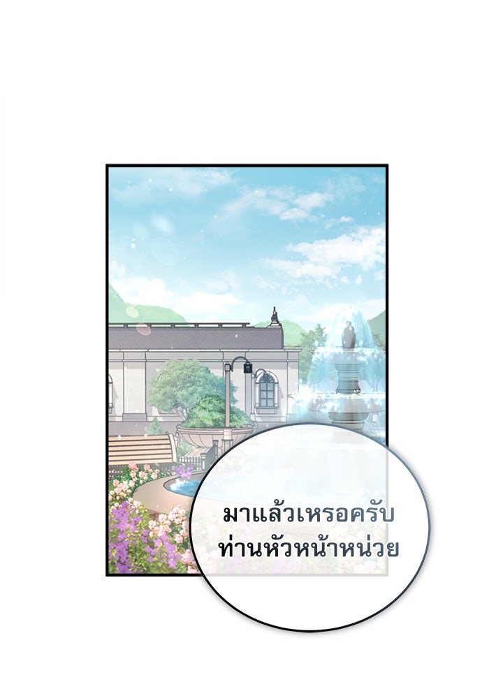 ศาสตราจารย์จำเป็นแห่งอะคาเดมี - หน้า 1