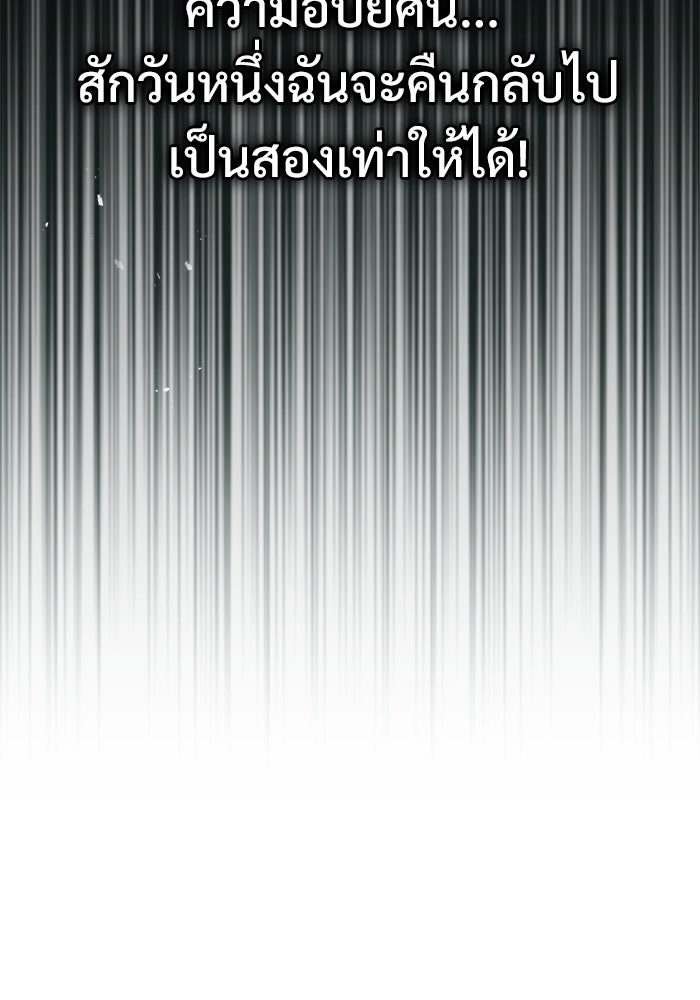 ศาสตราจารย์จำเป็นแห่งอะคาเดมี - หน้า 129