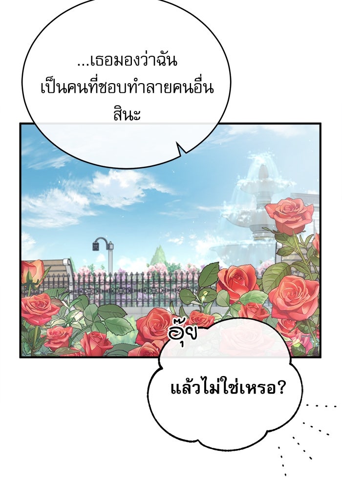 ศาสตราจารย์จำเป็นแห่งอะคาเดมี - หน้า 31