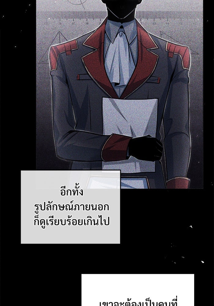 ศาสตราจารย์จำเป็นแห่งอะคาเดมี - หน้า 40
