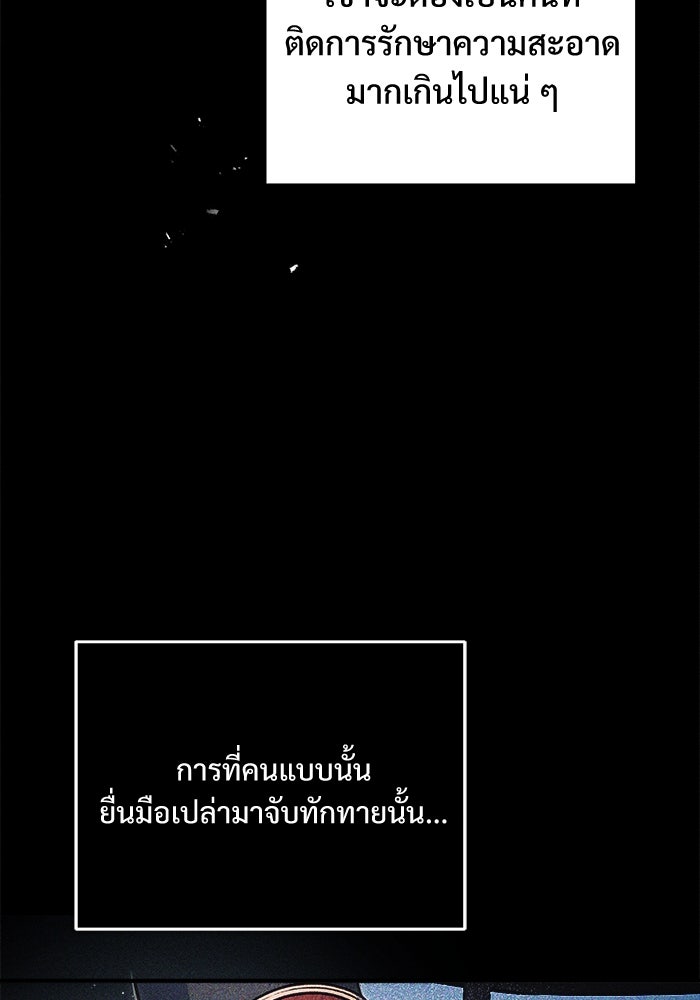 ศาสตราจารย์จำเป็นแห่งอะคาเดมี - หน้า 41