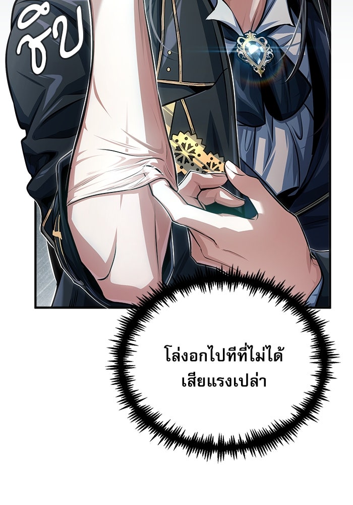 ศาสตราจารย์จำเป็นแห่งอะคาเดมี - หน้า 44