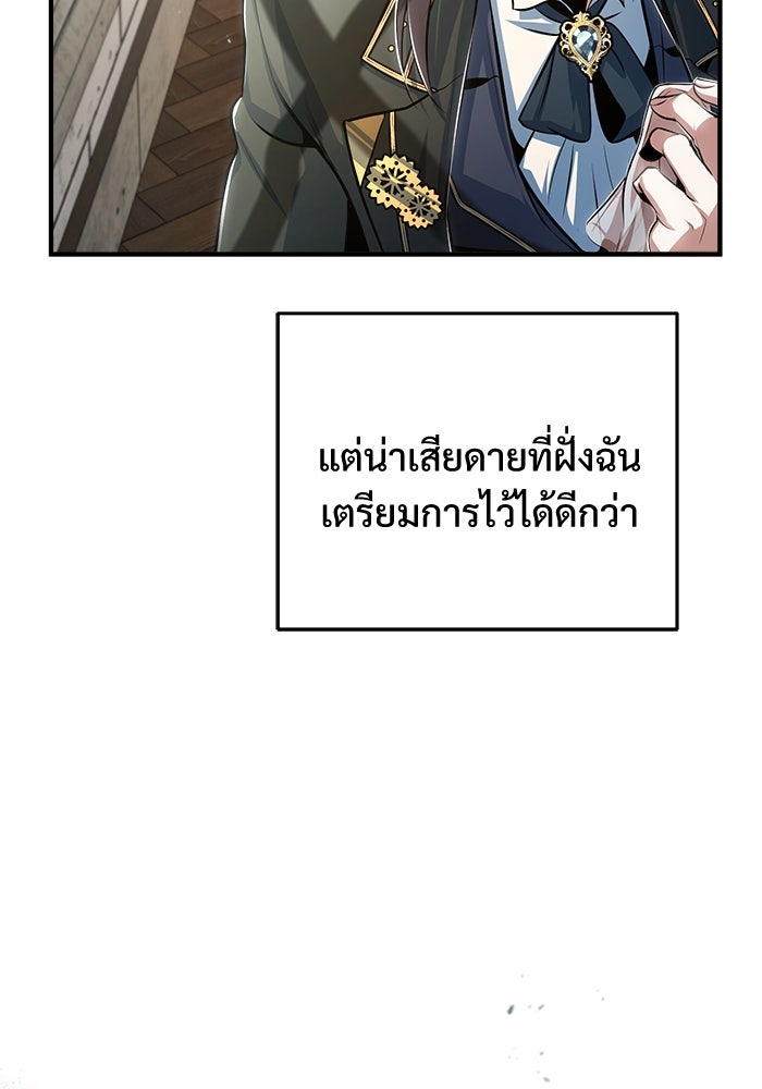 ศาสตราจารย์จำเป็นแห่งอะคาเดมี - หน้า 46
