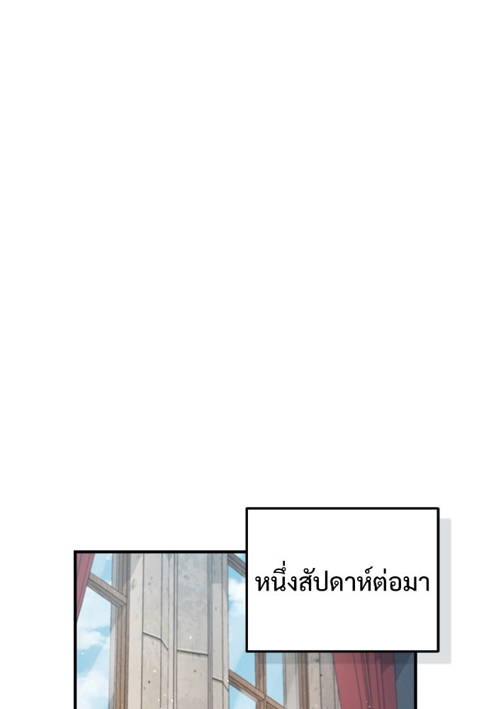 ศาสตราจารย์จำเป็นแห่งอะคาเดมี - หน้า 48