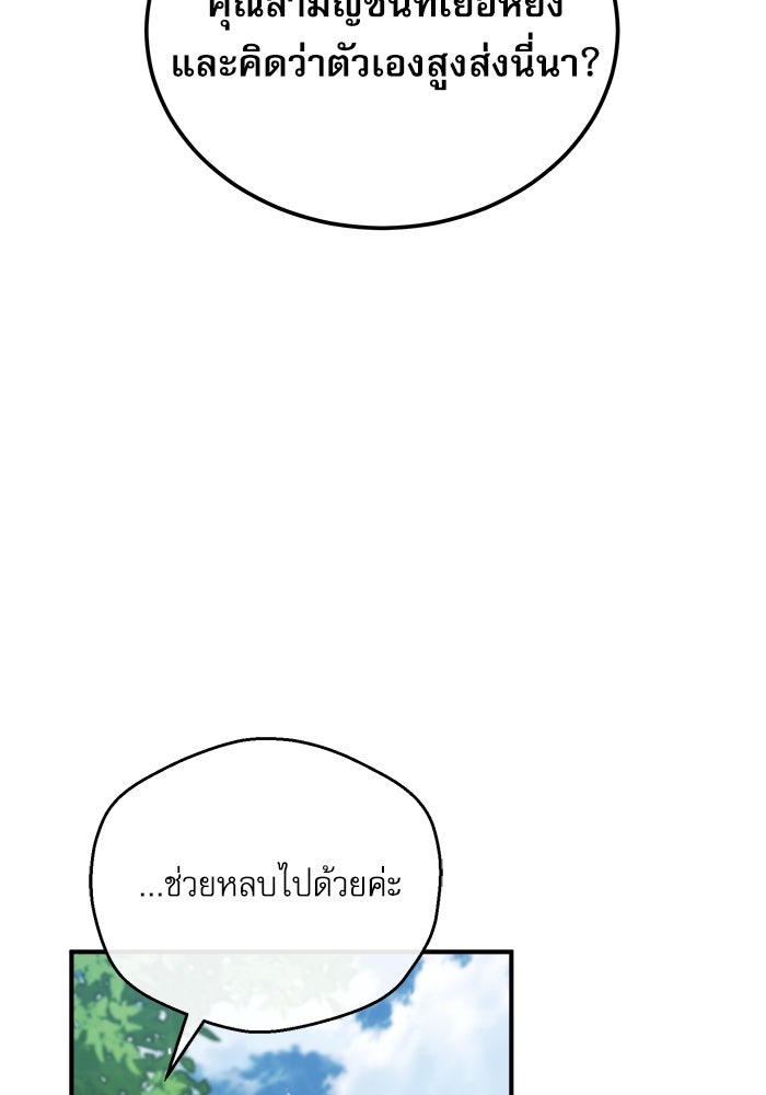 ศาสตราจารย์จำเป็นแห่งอะคาเดมี - หน้า 7