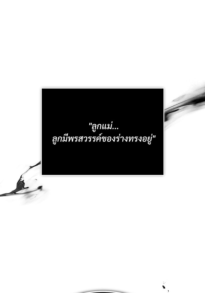 ศาสตราจารย์จำเป็นแห่งอะคาเดมี - หน้า 85