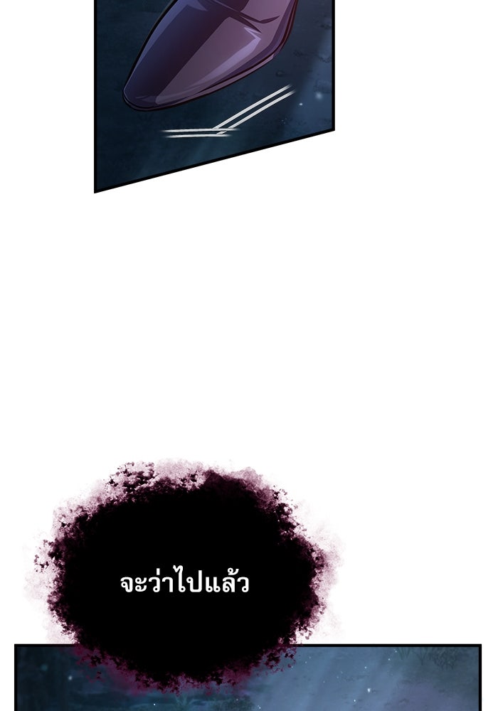 ศาสตราจารย์จำเป็นแห่งอะคาเดมี - หน้า 33