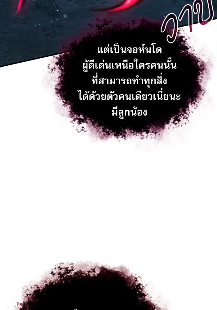 ศาสตราจารย์จำเป็นแห่งอะคาเดมี - หน้า 37