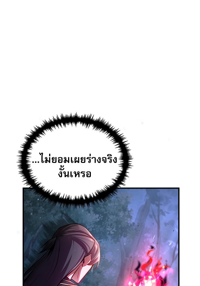 ศาสตราจารย์จำเป็นแห่งอะคาเดมี - หน้า 6