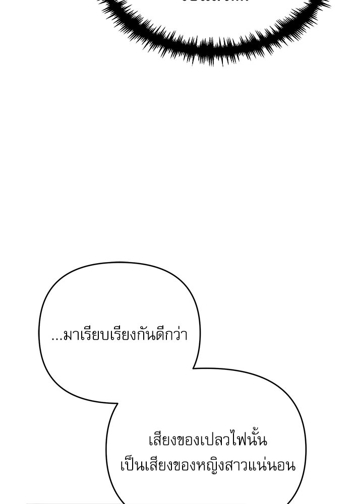 ศาสตราจารย์จำเป็นแห่งอะคาเดมี - หน้า 64