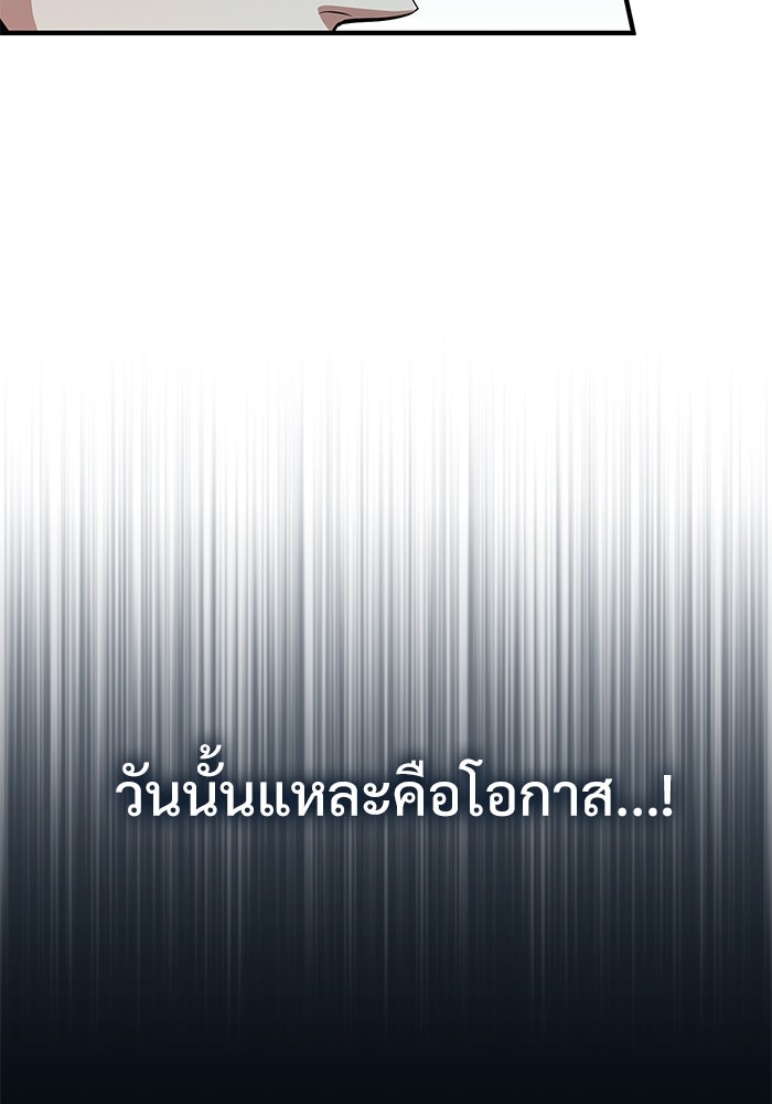 ศาสตราจารย์จำเป็นแห่งอะคาเดมี - หน้า 70