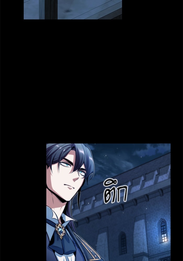 ศาสตราจารย์จำเป็นแห่งอะคาเดมี - หน้า 72