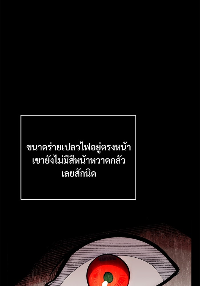 ศาสตราจารย์จำเป็นแห่งอะคาเดมี - หน้า 75
