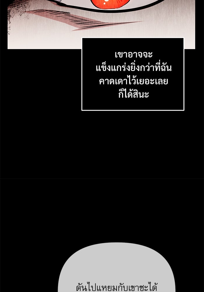ศาสตราจารย์จำเป็นแห่งอะคาเดมี - หน้า 76