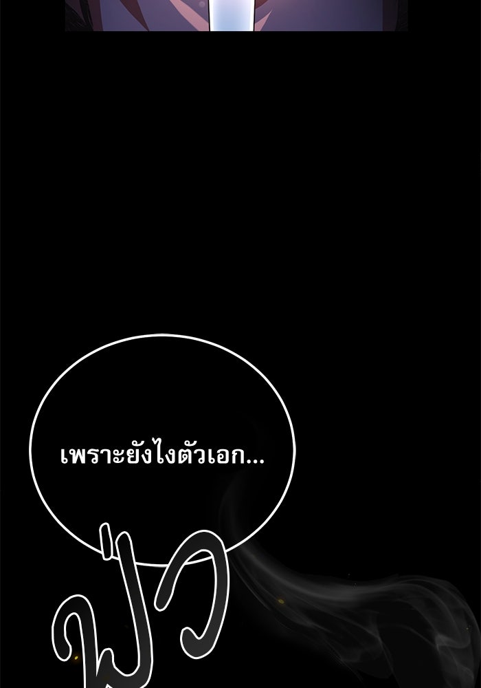 ศาสตราจารย์จำเป็นแห่งอะคาเดมี - หน้า 80
