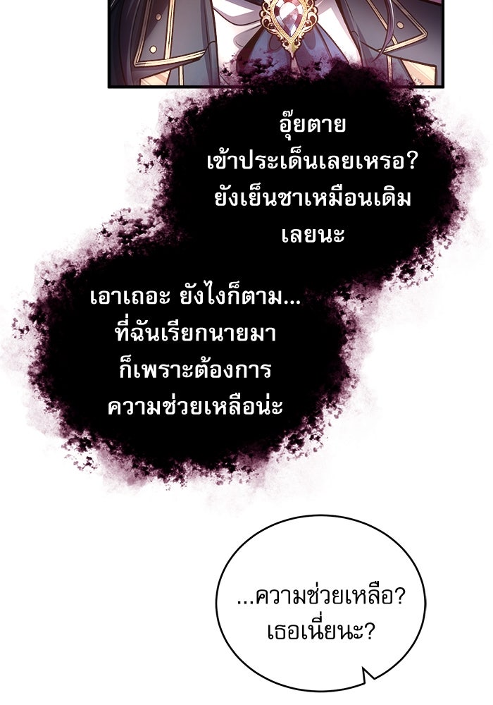 ศาสตราจารย์จำเป็นแห่งอะคาเดมี - หน้า 9