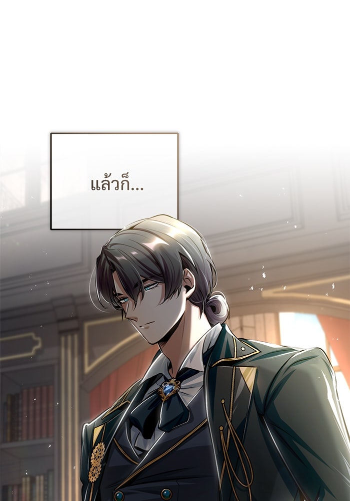 ศาสตราจารย์จำเป็นแห่งอะคาเดมี - หน้า 91