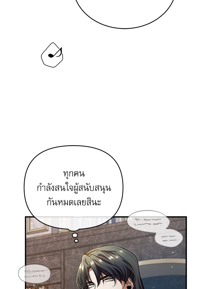 ศาสตราจารย์จำเป็นแห่งอะคาเดมี - หน้า 3