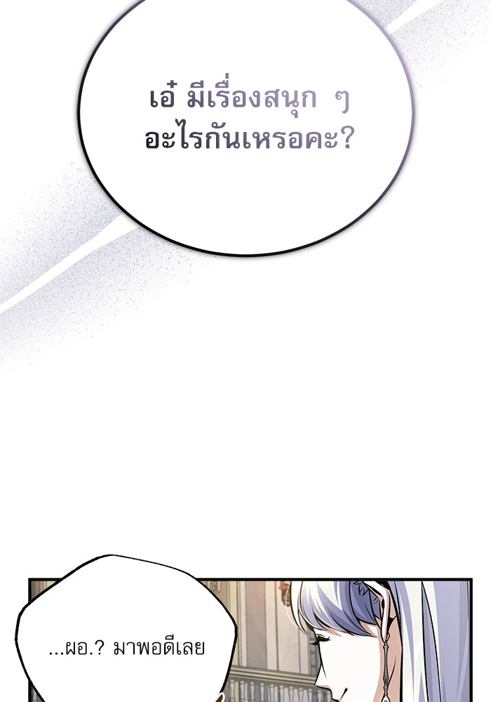 ศาสตราจารย์จำเป็นแห่งอะคาเดมี - หน้า 39
