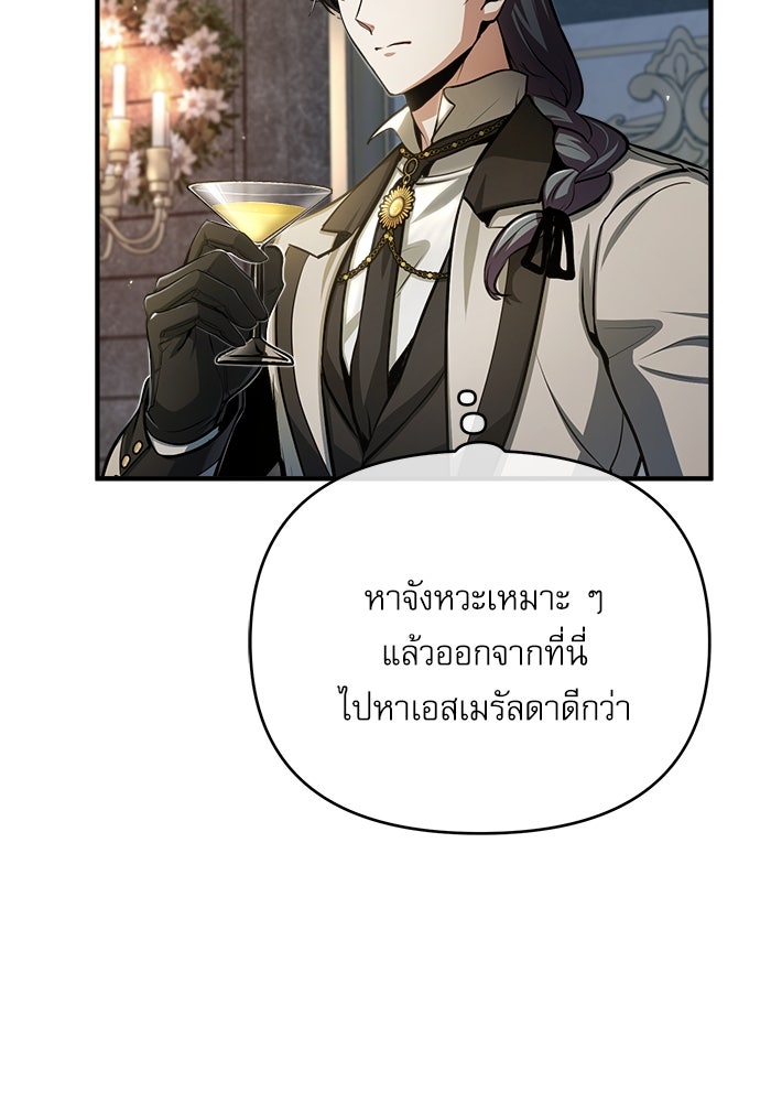 ศาสตราจารย์จำเป็นแห่งอะคาเดมี - หน้า 4