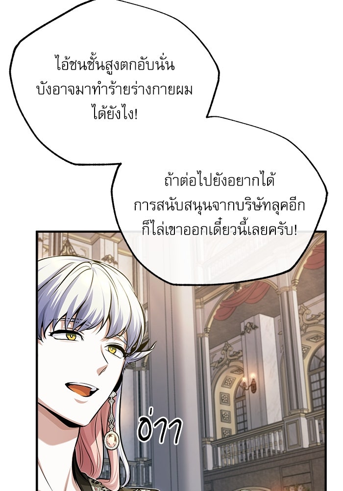 ศาสตราจารย์จำเป็นแห่งอะคาเดมี - หน้า 41