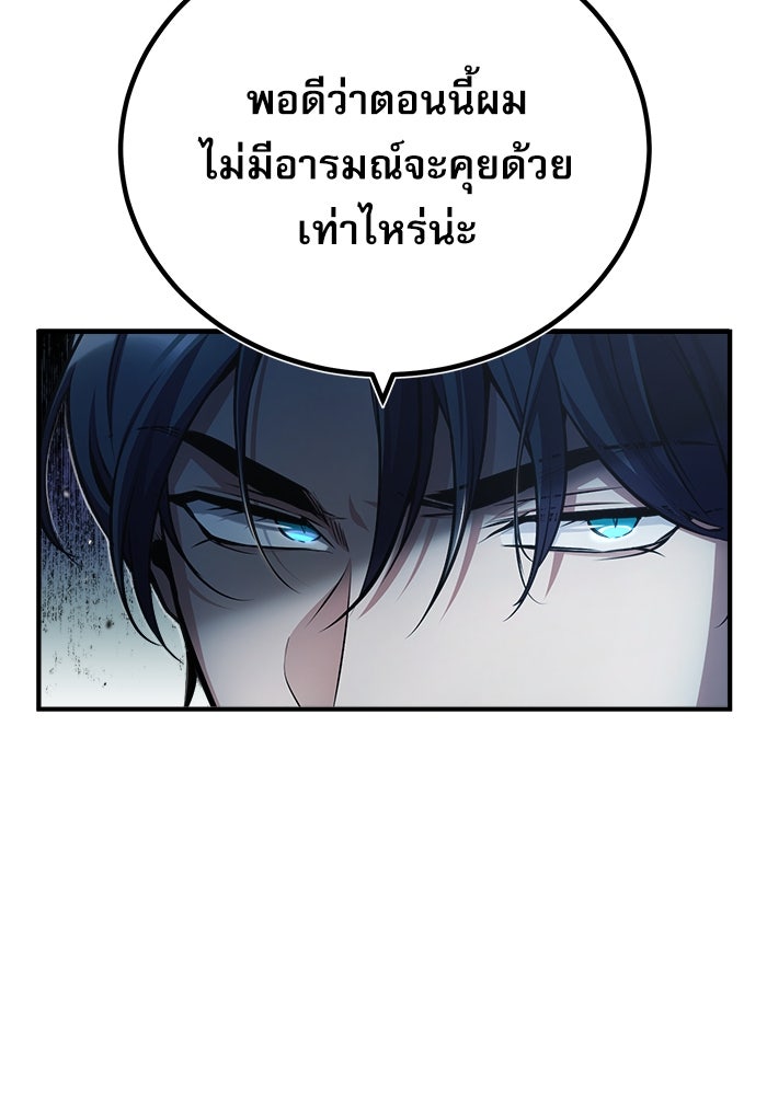 ศาสตราจารย์จำเป็นแห่งอะคาเดมี - หน้า 7