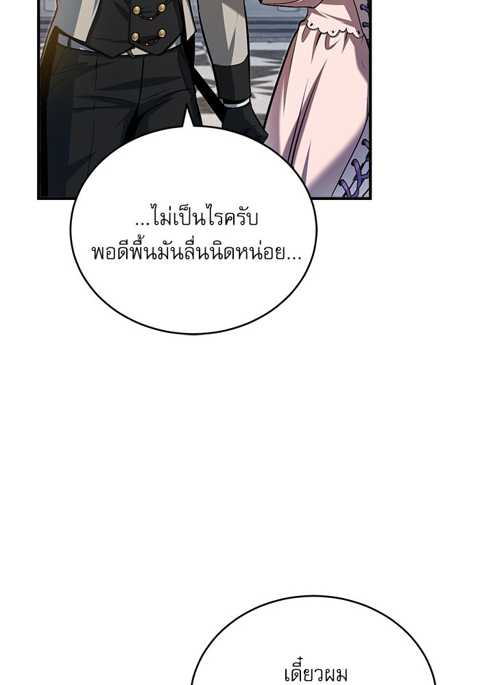 ศาสตราจารย์จำเป็นแห่งอะคาเดมี - หน้า 22