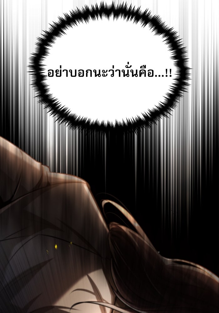 ศาสตราจารย์จำเป็นแห่งอะคาเดมี - หน้า 41