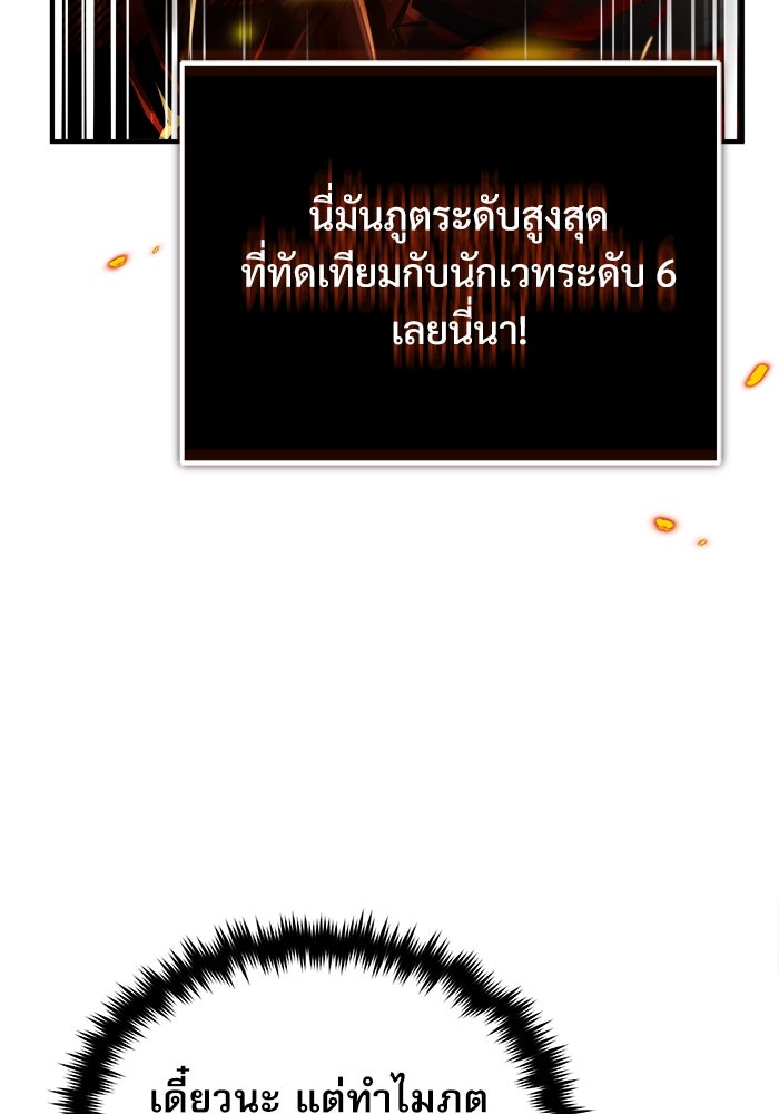 ศาสตราจารย์จำเป็นแห่งอะคาเดมี - หน้า 67