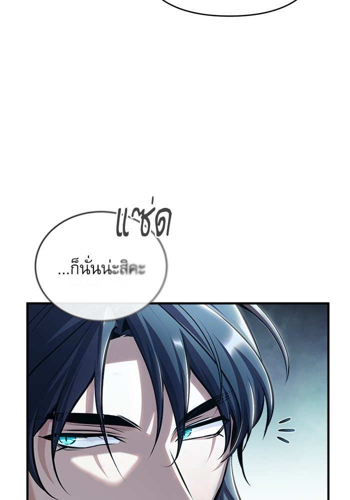 ศาสตราจารย์จำเป็นแห่งอะคาเดมี - หน้า 7