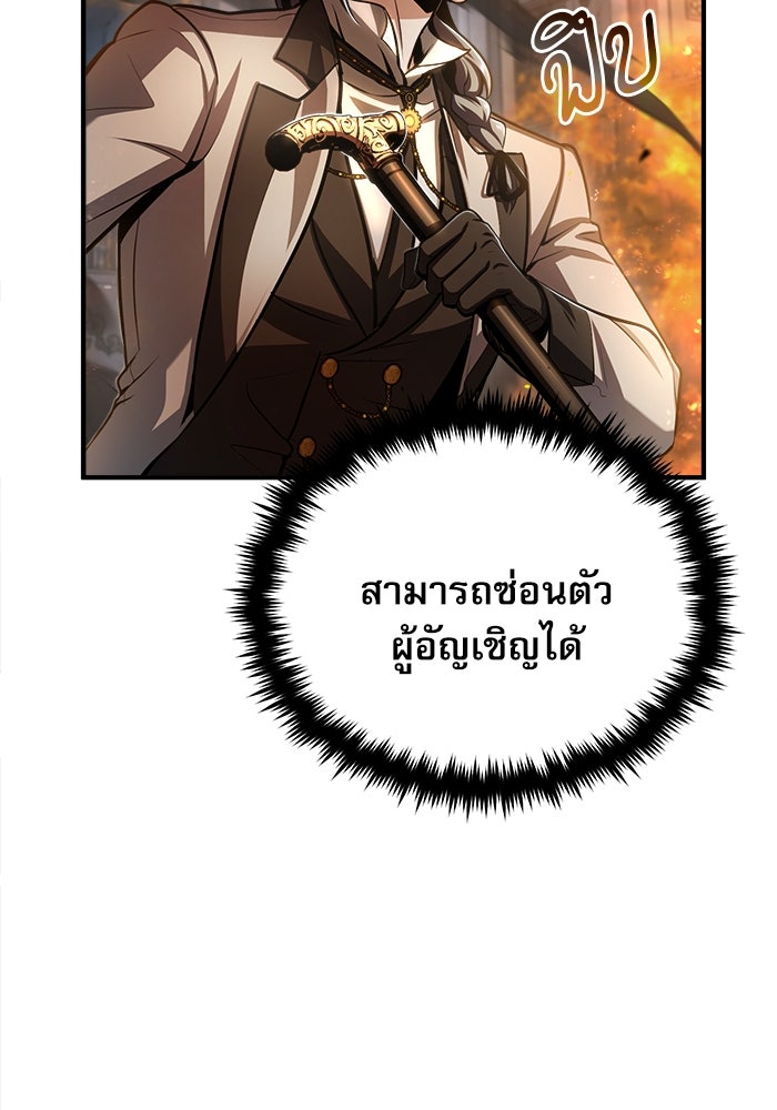 ศาสตราจารย์จำเป็นแห่งอะคาเดมี - หน้า 73