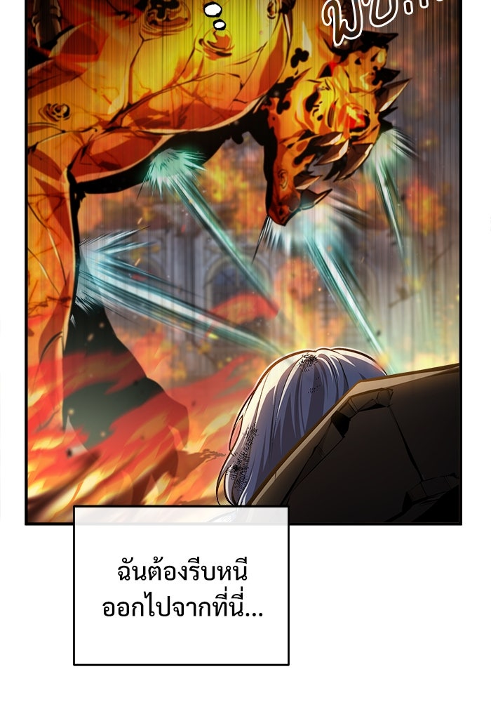 ศาสตราจารย์จำเป็นแห่งอะคาเดมี - หน้า 83