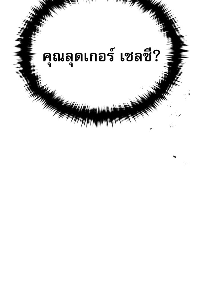 ศาสตราจารย์จำเป็นแห่งอะคาเดมี - หน้า 22