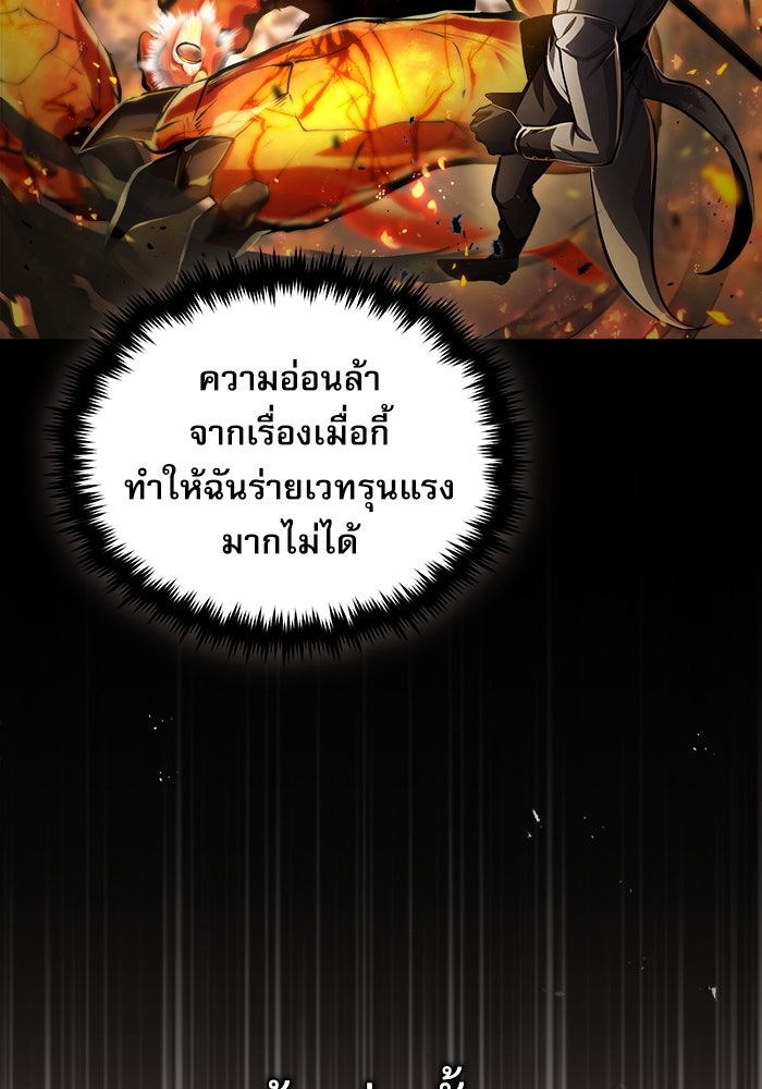 ศาสตราจารย์จำเป็นแห่งอะคาเดมี - หน้า 34