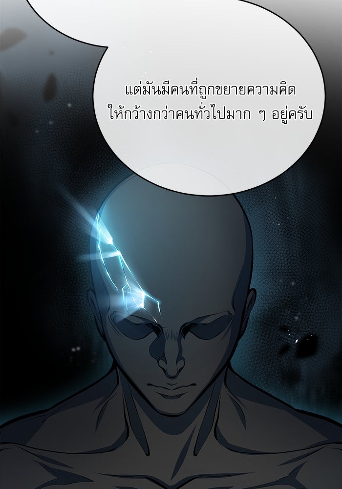 ศาสตราจารย์จำเป็นแห่งอะคาเดมี - หน้า 82